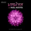 Bhai Rupinder Singh Ji Rupnagar - Moolmantra - Ik Onkar Satnam - Single